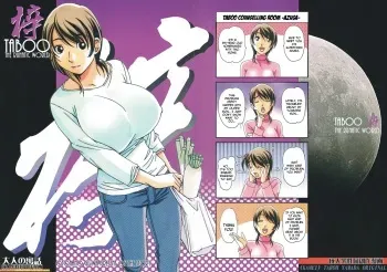 [Otonano Gu-wa (Yamada Tarou (Kamei))] TABOO Azusa [English] [N04h] manga cover