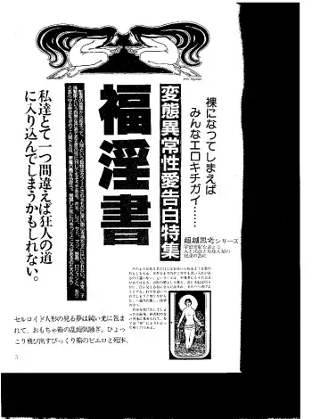 [RHF=Migite no Tomo Sha] Fukuinsho manga cover