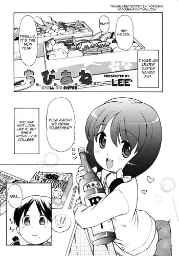 [LEE] Chibi Ane | Small Big Sister (COMIC RiN 2009-02) [English] [Yoroshii] manga cover