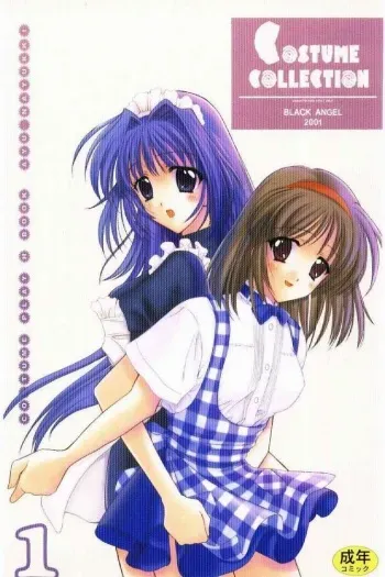 [Black Angel (Ren)] Costume Collection 1 (Kanon) manga cover