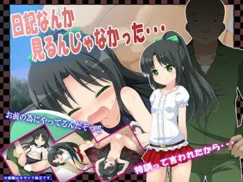 [Fukurou Naru Tori] Nikki nanka Mirun Janakatta... manga cover