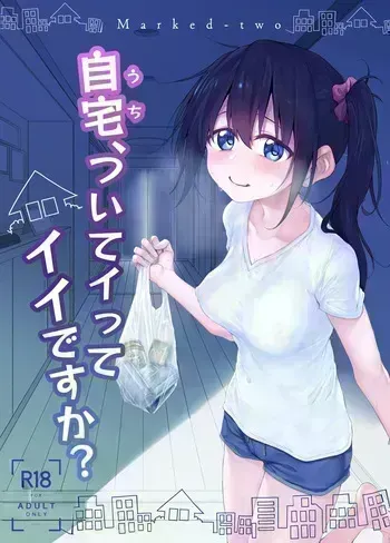 [Marked-two (Suga Hideo)] Uchi, Tsuiteitte Ii desu ka? [English] [MTL] manga cover