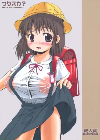 Tsuri Suka? manga cover