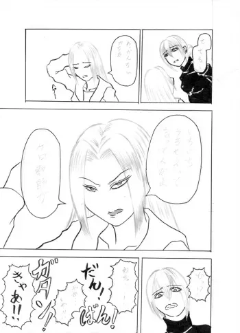 [Et Alors] Penire, Betanuri, Ichibu no Usuzuminuri ga Owari mou Shita. manga cover