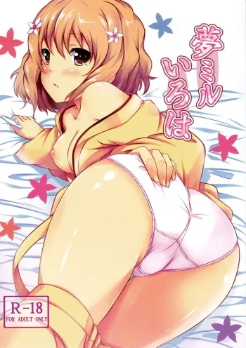 Yume miru Iroha manga cover