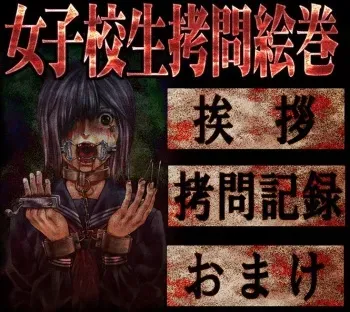 [Pizza Yorozu] Joshikousei Goumon Emaki manga cover