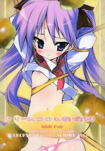 (C72) [Uropyon (Urotan)] Cream Cornet Shoukougun (Lucky Star) [English] [Decensored] manga cover