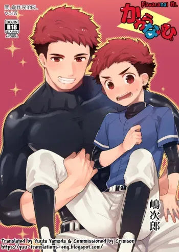 Kawaranai Hi. manga cover