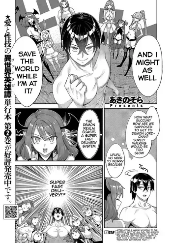 [Akino Sora] Isekai Kita node Sukebe Skill de Zenryoku Ouka Shiyou to Omou Cum.13 | I Came to Another World, So I Think I'm Gonna Enjoy My Sex Skills to the Fullest! Cum.13 (COMIC ExE 49) [English] [Cali] [Digital] manga cover