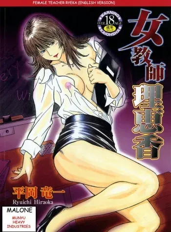[Hiraoka Ryuichi] Onna Kyoushi Rieka | Female Teacher Rieka [English] {Munyu} manga cover