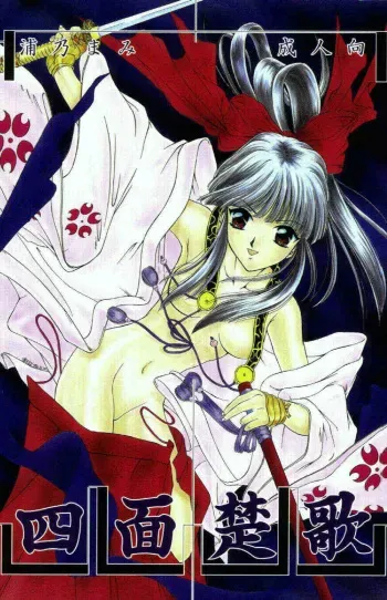 [Trap (Urano Mami)] Urano Mami Kojin-shi Vol.22 Shimensoka (Sakura Taisen) manga cover