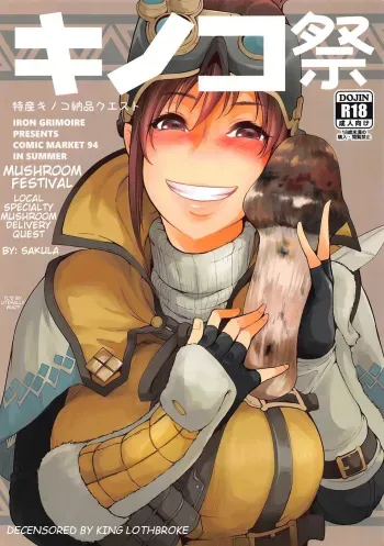 Kinoko Matsuri | Mushroom Festival manga cover