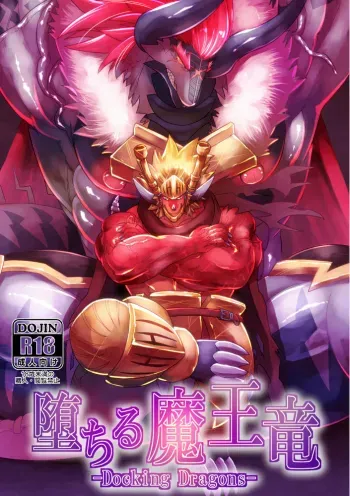Ochiru maou ryuu manga cover