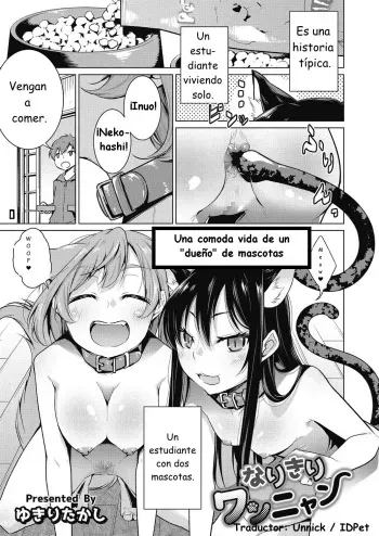 [Yukiri Takashi] Narikiri Wannyan | Una cómoda vida de un "dueño" de mascotas (COMIC Megastore Alpha 2017-05) [Spanish] [Unnick] [Digital] manga cover