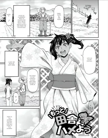 Full Hole! Trust Maiden manga cover
