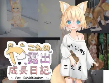 [Optimistic] Yakone no Roshutsu Seichou Nikki ~Fox Exhibitionism~ manga cover