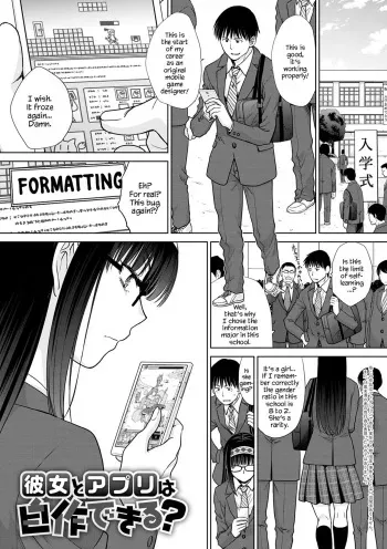 Konojo to Apuri wa Jisaku Dekiru? | Can you make an App and a Girlfriend By Yourself?) manga cover