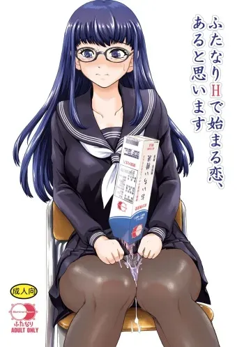 [BehindMoon (Dulce-Q)] Futanari H karaHajimaru Koi, Aru to Omoimasu [Digital] manga cover