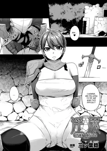 [Mitsuba Minoru] Excrutiate (2D Comic Magazine Gachi-Lez Ryojoku de Kairaku Otoshi Vol 1) [English] [Szayedt] [Digital] manga cover