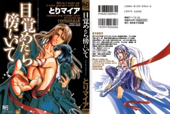Sadistic Boy Vol.03 manga cover