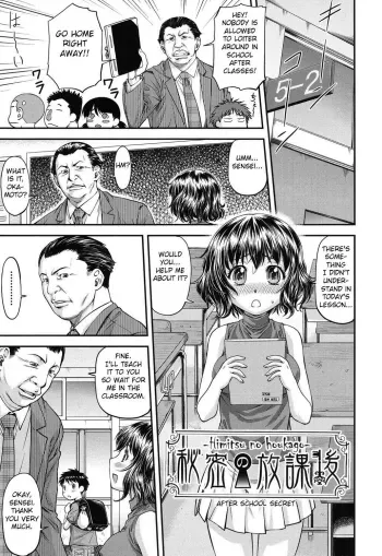 Himitsu no Houkago | After School Secret manga cover