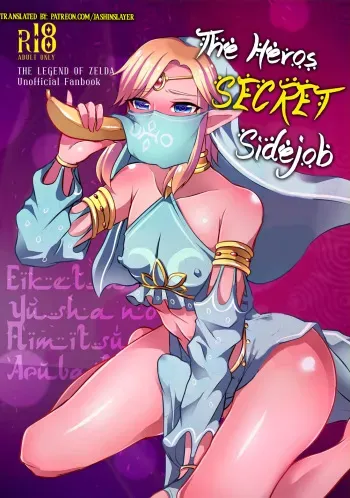 [Maltese (Runrun)] Eiketsu Yuusha no Himitsu Arbeit | The Hero‘s Secret Side-Job (The Legend of Zelda) [English] [Jashinslayer] [Digital] manga cover