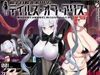 [Niku to Mochi] Tales of Alice manga cover