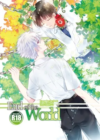 (C85) [Tetsu-Sabi (Huduki Roa)] End of the World (Neon Genesis Evangelion) [English] [Kawoooparadise] manga cover