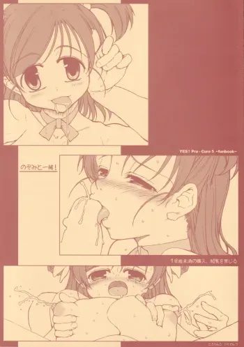 Nozomi to Issho! | With Nozomi! manga cover