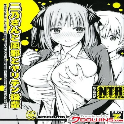 Nino-san With A Cold And Her Big Dick Kouhai [Original] manga cover