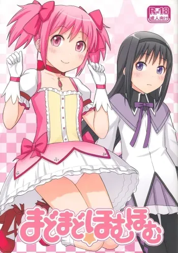 MadoMado HomuHomu manga cover