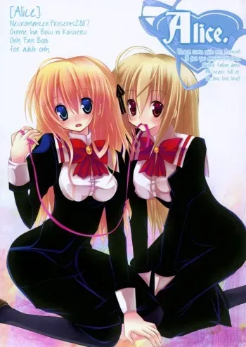 [Neuromancer. (Kannon Ouji)] Alice. (Otome wa Boku ni Koishiteru) manga cover