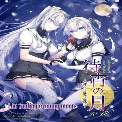 The Waiting Evening Moon -One Midnight- [Doujinshi] manga cover