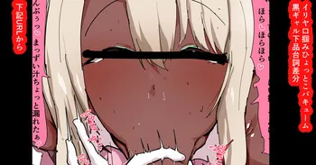[かなみルボン] イリヤ 口掴みひょっとこバキューム skeb依頼 manga cover