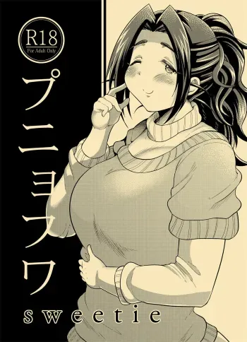 Punyofuwa Sweetie manga cover