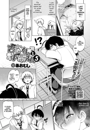Furuya-Kun to Oguri-San 5 manga cover