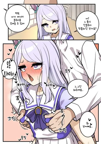 [820] 102 [Korean] manga cover