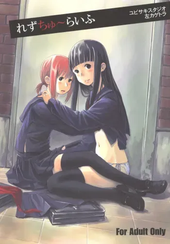 Les Chuu Life manga cover