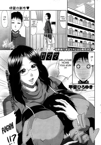 Onegai Ama Mama manga cover