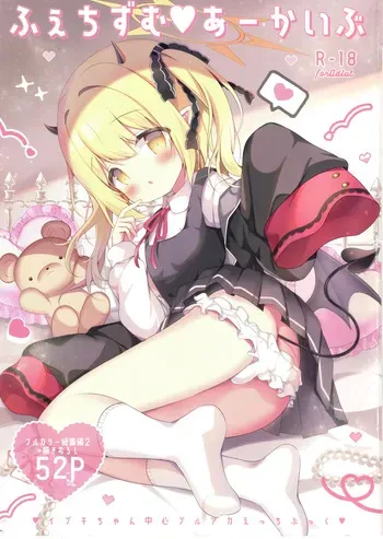 (C107) [Come Through (Azumi Kazuki) Fetish Archive (Blue Archive) manga cover
