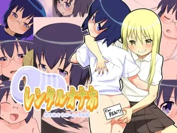[Nurunurunerune] Rental Onaho manga cover