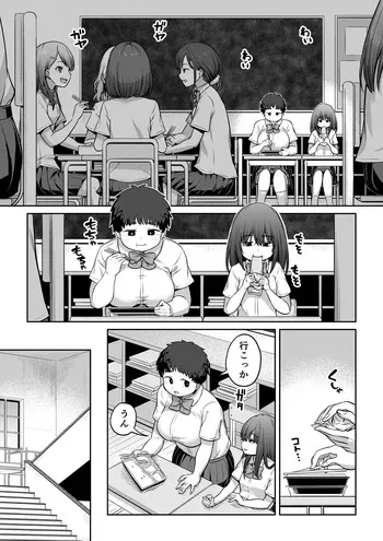 [Ayanakitori] Futanari-chan wa In no Mono Doushi de Mutsumi Au manga cover