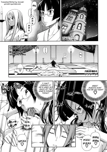 SAMEKH DRIVER Kirameki no Keito | Keito of the Sparkle manga cover