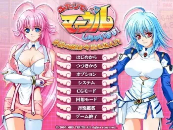 [MBS Truth -Cherish Pink-] Futari de Marvel Shichaimasu! ～Kinou no Teki wa Kyou mo Koibito!?～ manga cover