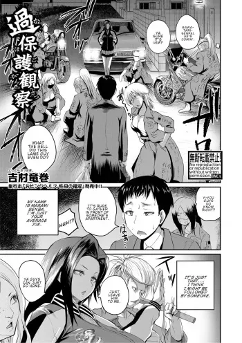 Kahogo Kansatsu | Overprotective Supervision manga cover