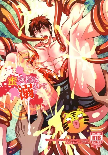 [Akagirenya (Kinokoyun, Akaboshi)] Mitsu no Ori ni Oborete (Kuroko no Basuke) [Digital] manga cover