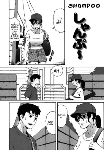 [Jingrock] Shampoo (Bloomer Mama) [English] [Clearly Guilty Translations] manga cover