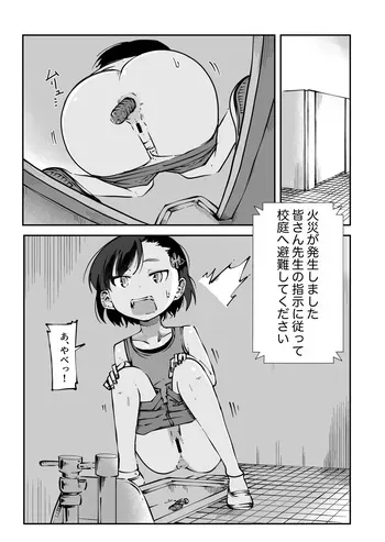 [yudoufu] Hinan Kunren Chuu Kossori Haisetsu Shichau Onnanokotachi (Makocchi To Riori) manga cover