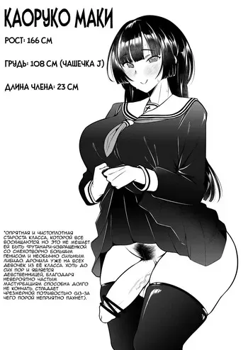 [Chiku] Boku no Teisou ga Yabai Yatsu Omake "Ichikawa to Yamada no Ko Docchi ga Undamondai" (Boku no Kokoro no Yabai Yatsu) [Russian] manga cover