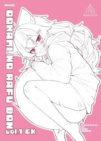 (COMITIA149) [Alpha0 (riru)] Ookami no Rafu Bon Vol. 1 EX [English] [Digital] manga cover